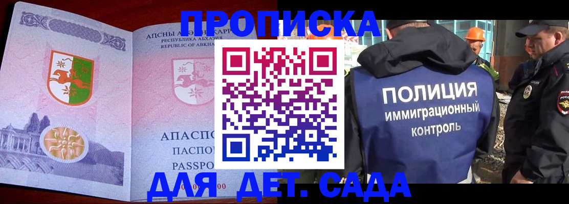 временная регистрация надежно в Заринске