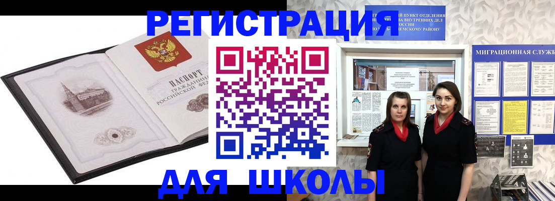 регистрация в Заринске