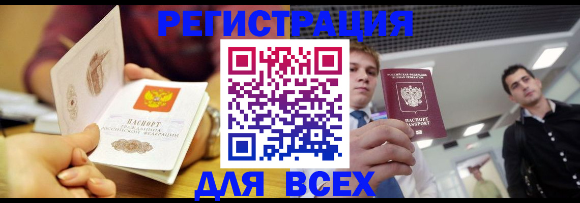 регистрация для дет. сада в Заринске