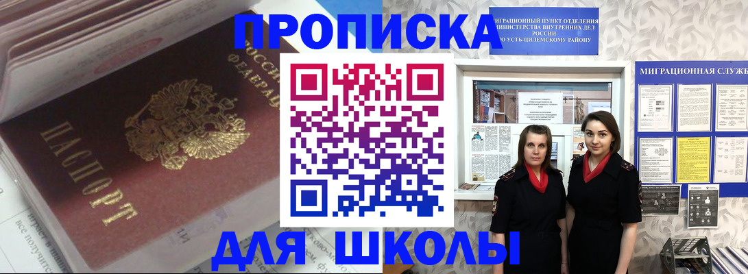 временная регистрация в квартире в Заринске